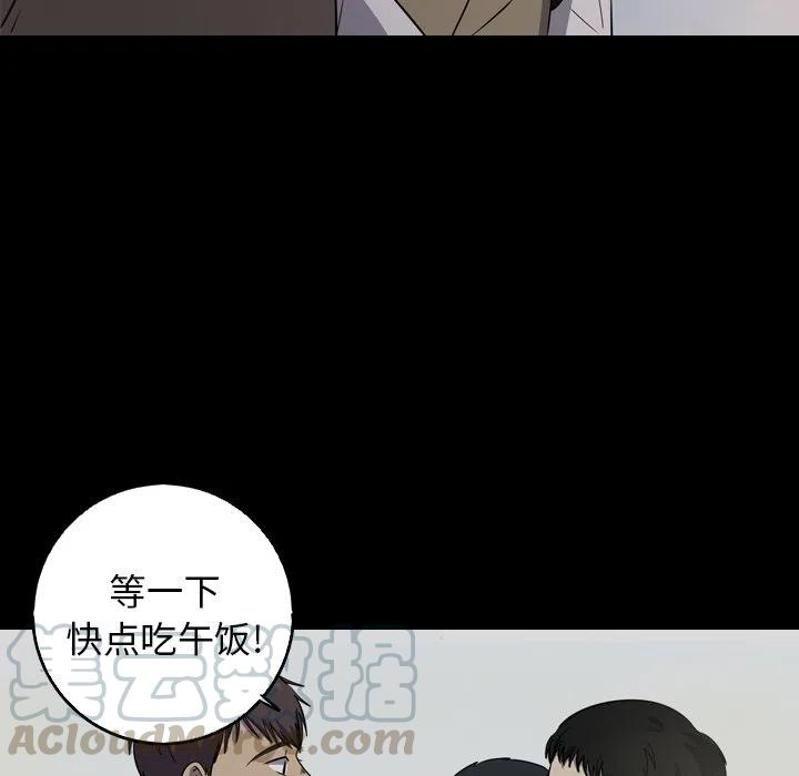 《难忘的她》33 第43页