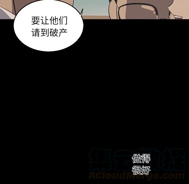 《难忘的她》33 第46页