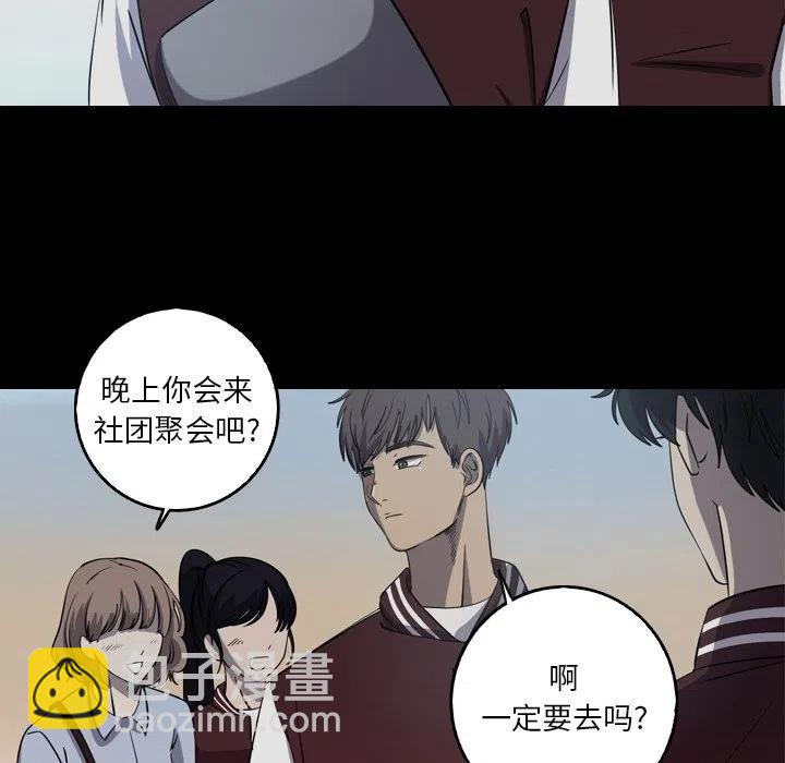 《难忘的她》33 第48页