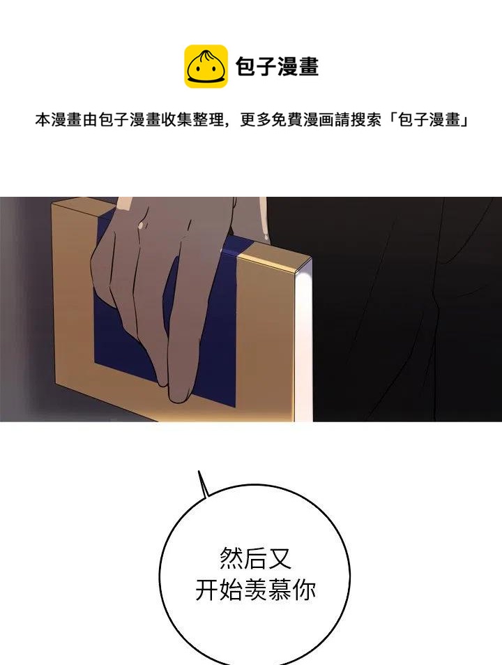 《难忘的她》33 第9页