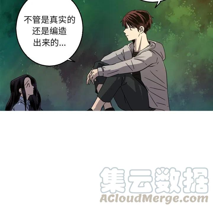 《难忘的她》39 第10页