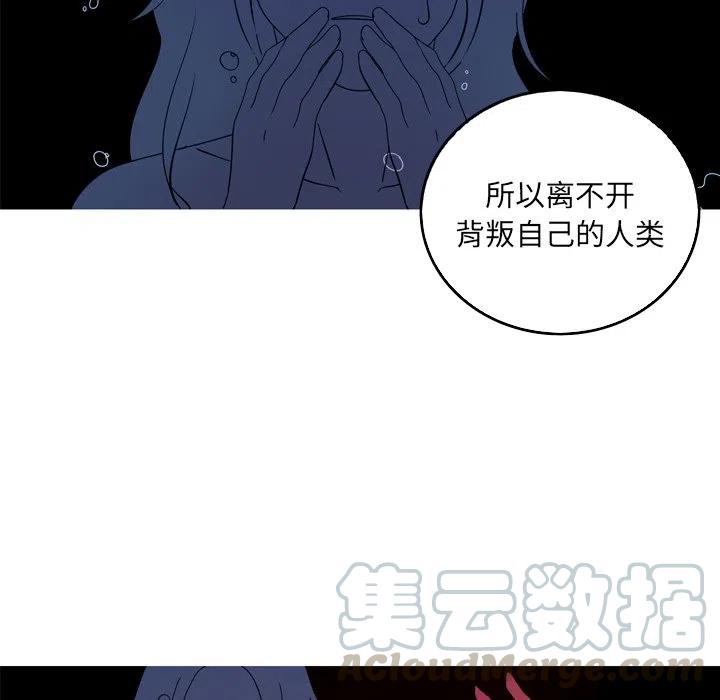《难忘的她》39 第16页