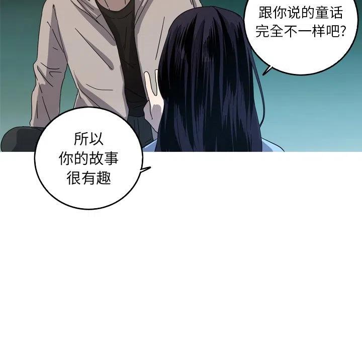 《难忘的她》39 第20页