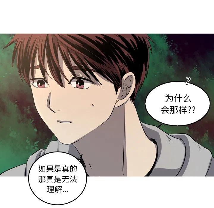 《难忘的她》39 第21页