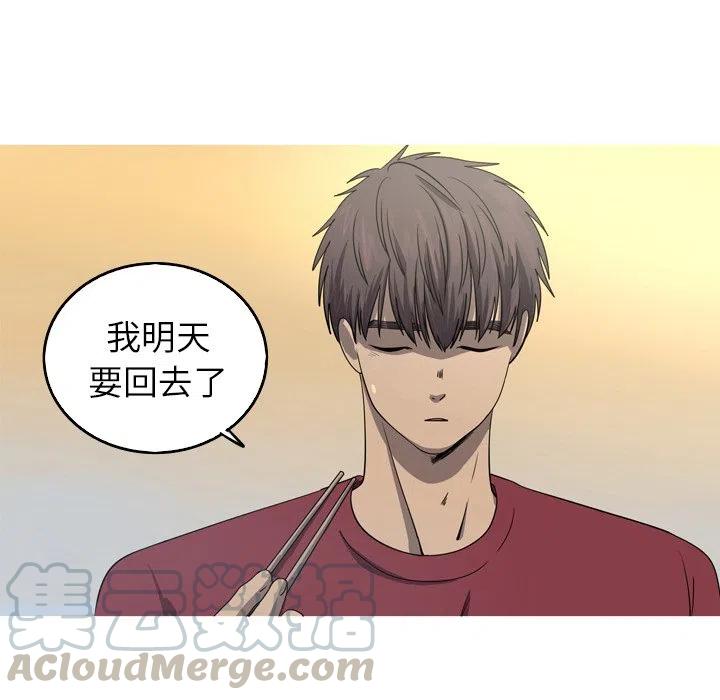 《难忘的她》39 第28页