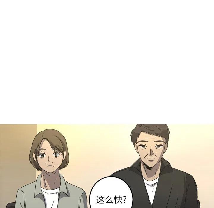 《难忘的她》39 第29页