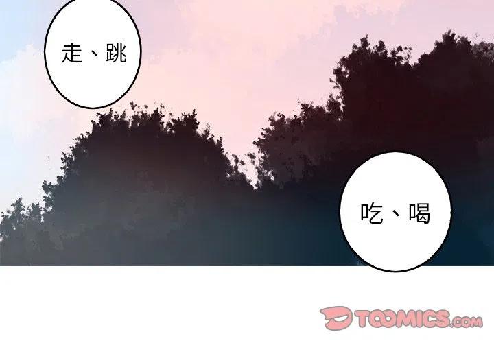 《难忘的她》39 第2页