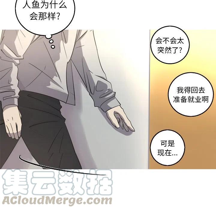《难忘的她》39 第31页