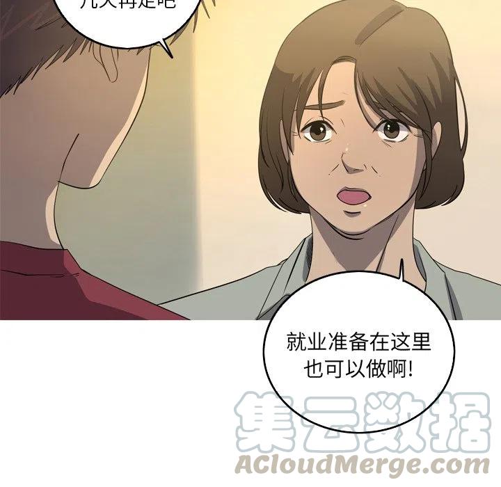 《难忘的她》39 第37页