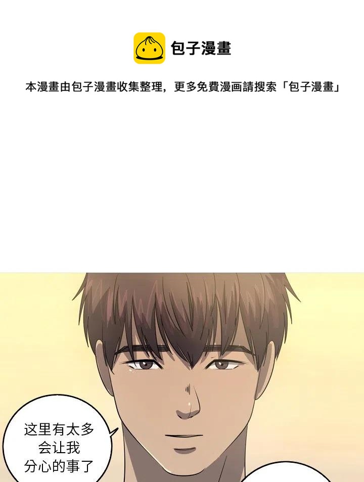 《难忘的她》39 第38页