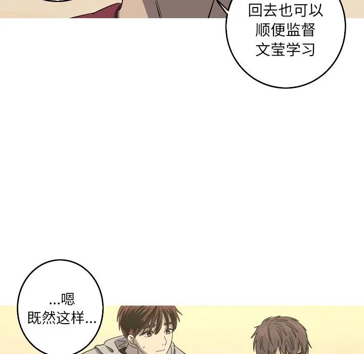 《难忘的她》39 第39页