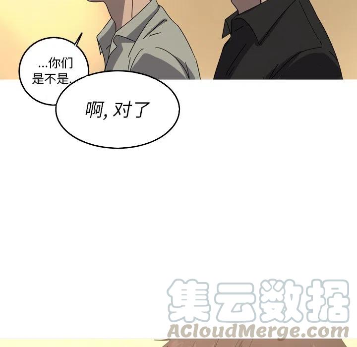 《难忘的她》39 第43页