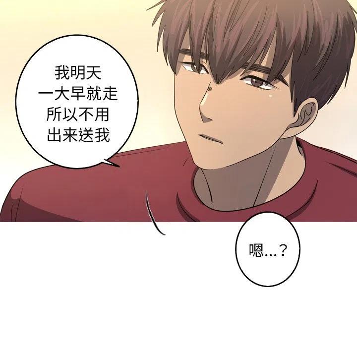 《难忘的她》39 第44页