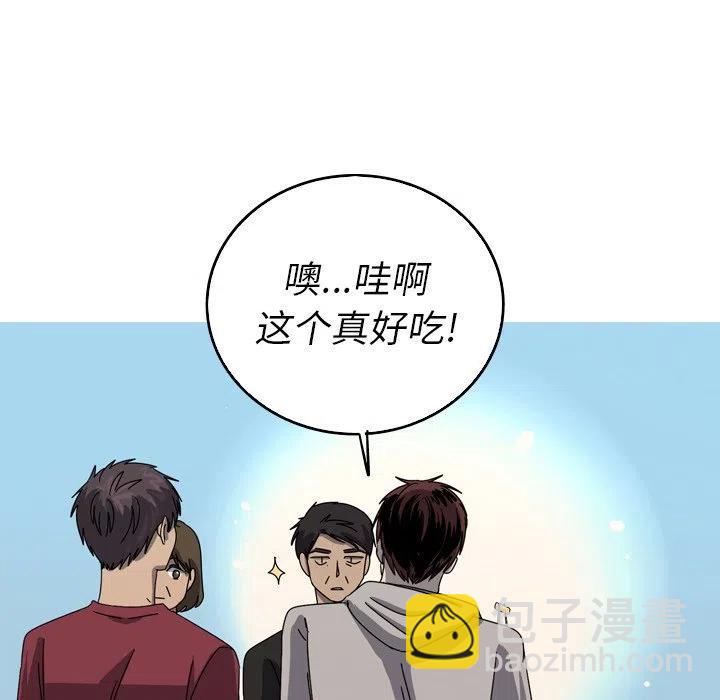《难忘的她》39 第45页
