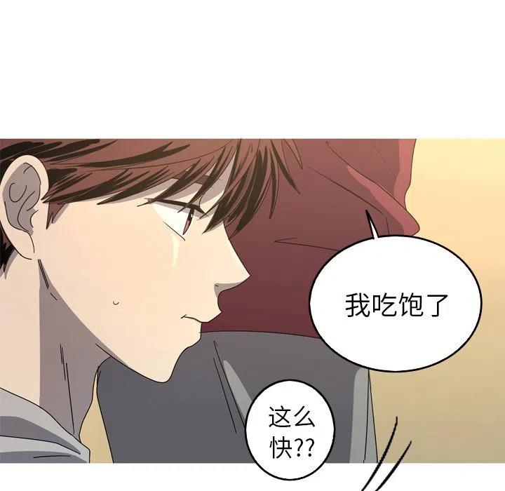 《难忘的她》39 第48页