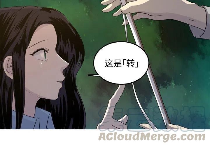 《难忘的她》39 第4页