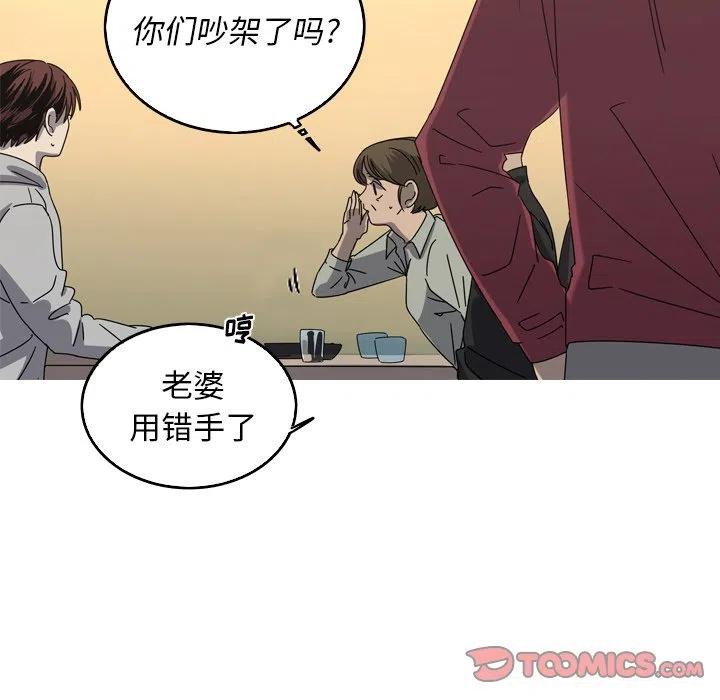 《难忘的她》39 第50页