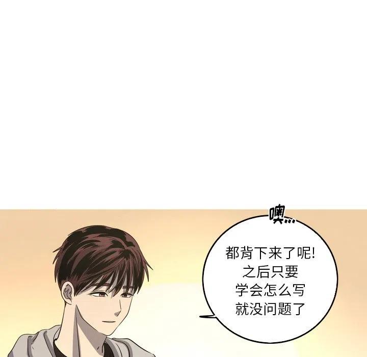 《难忘的她》39 第5页