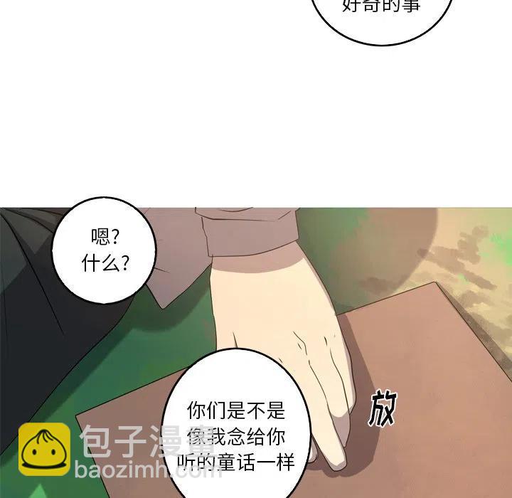 《难忘的她》39 第8页