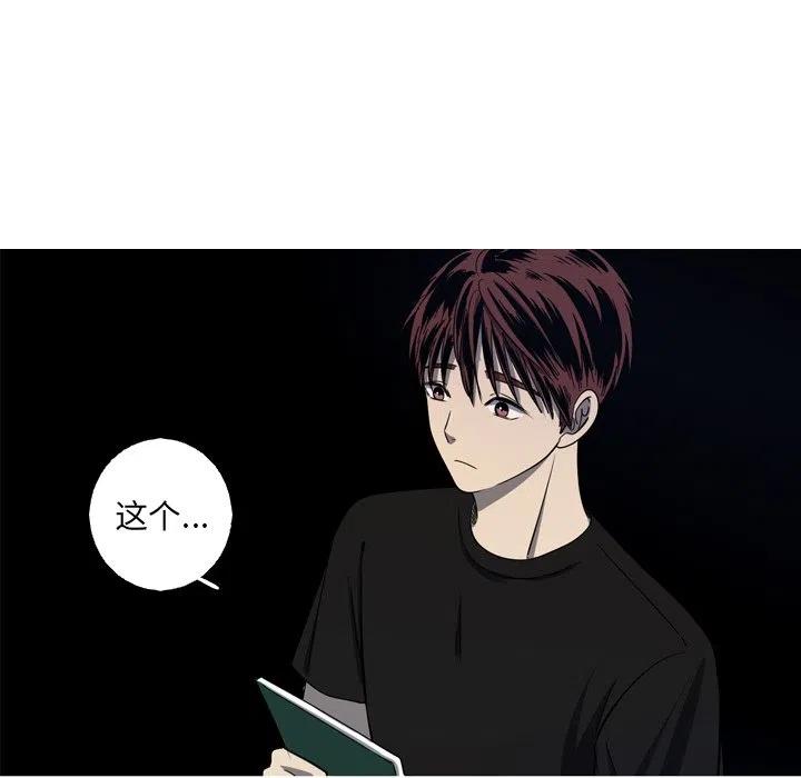 《难忘的她》38 第15页