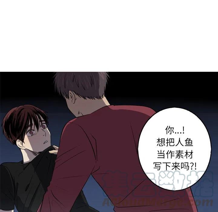 《难忘的她》38 第25页