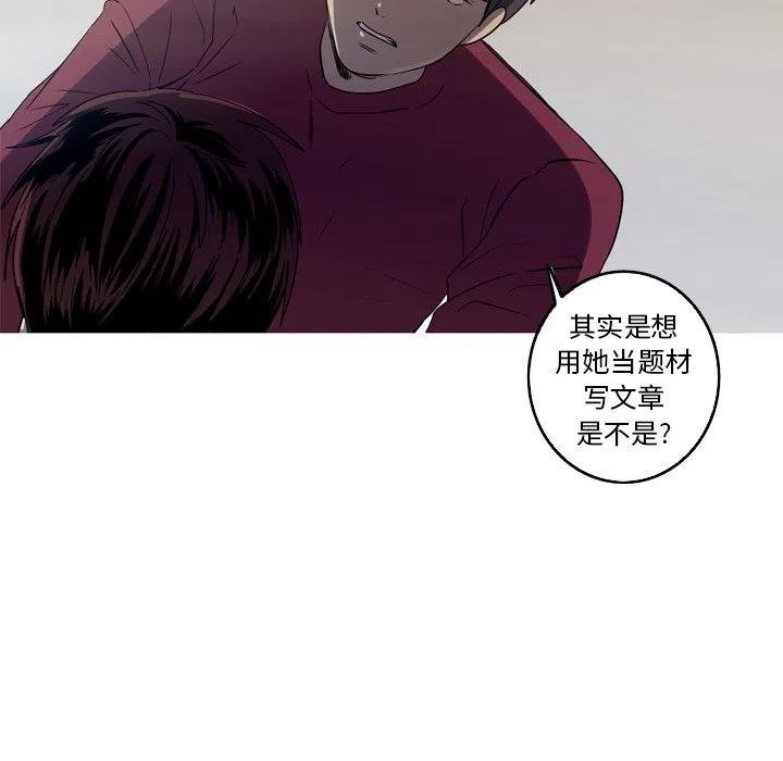 《难忘的她》38 第27页