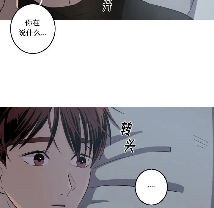 《难忘的她》38 第29页
