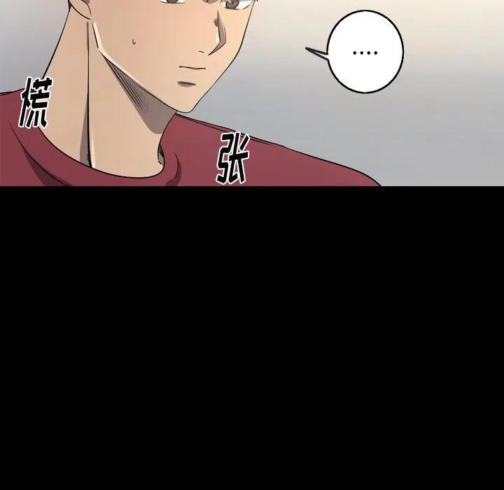 《难忘的她》38 第36页