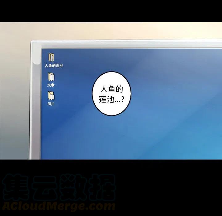 《难忘的她》38 第37页