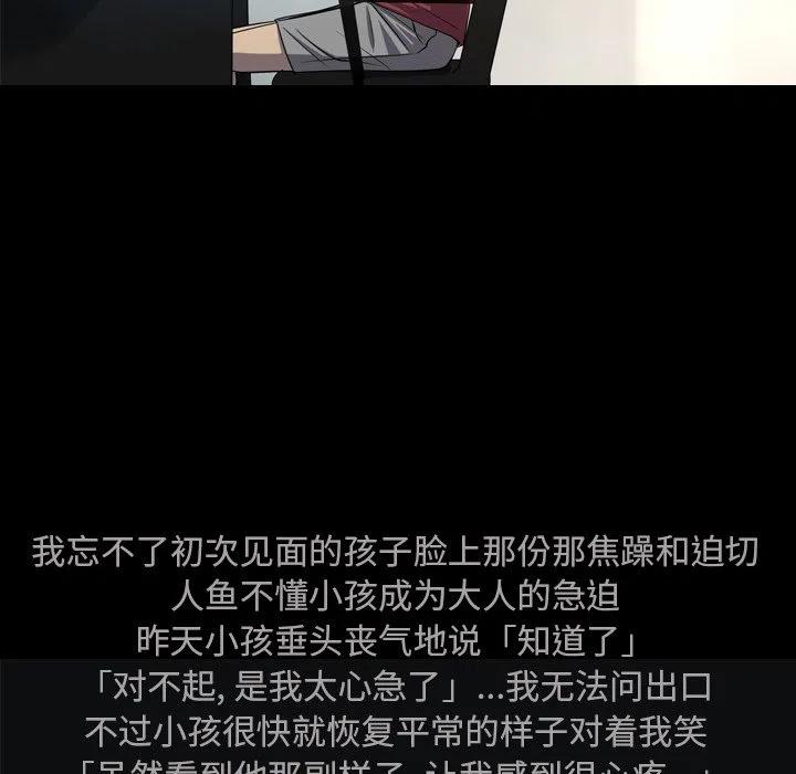 《难忘的她》38 第39页