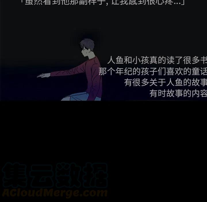 《难忘的她》38 第40页