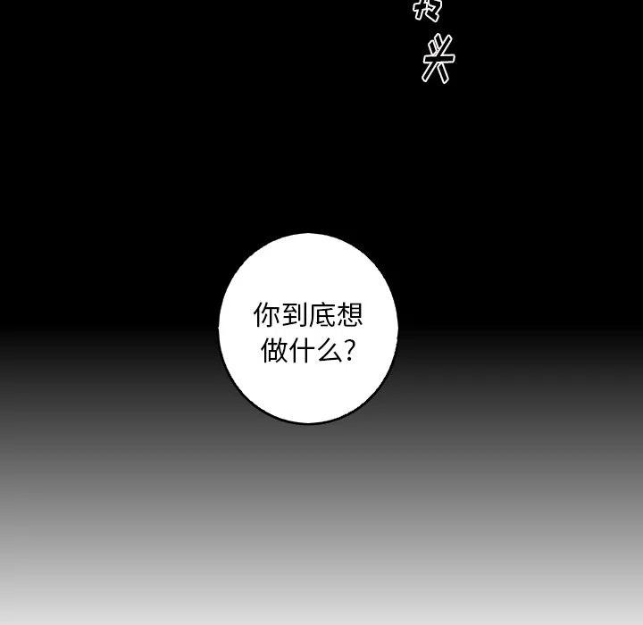 《难忘的她》38 第42页