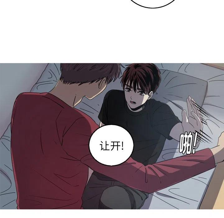 《难忘的她》38 第44页