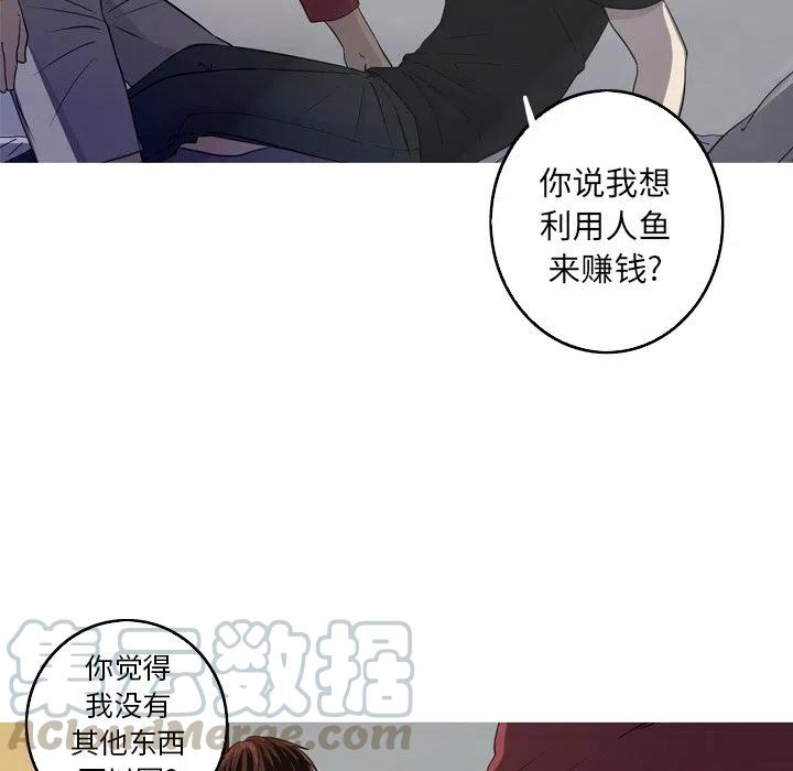 《难忘的她》38 第46页