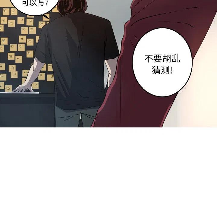 《难忘的她》38 第47页