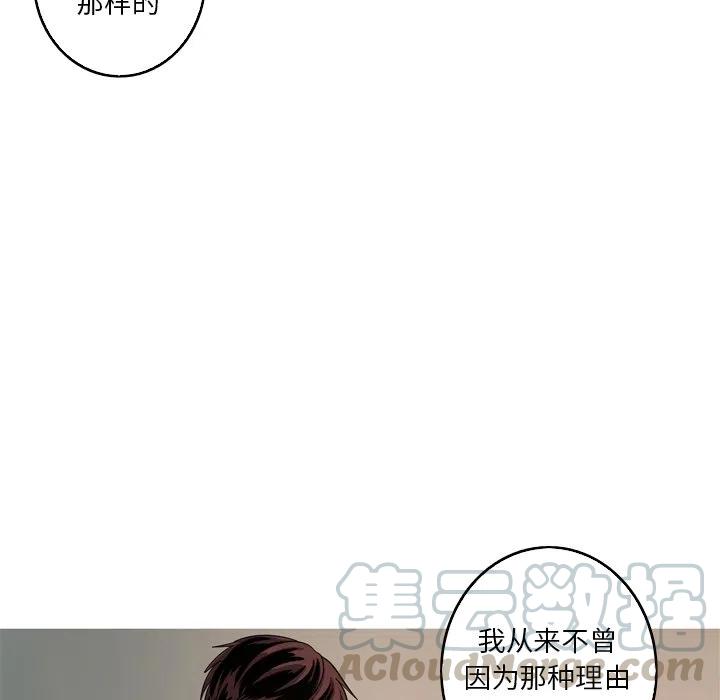 《难忘的她》38 第49页