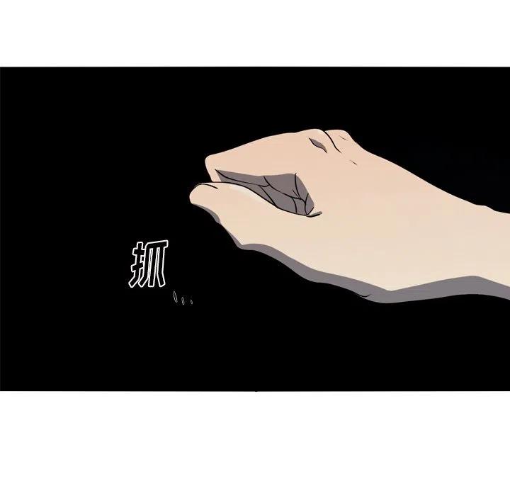 《难忘的她》38 第8页