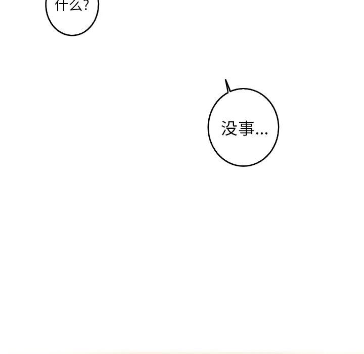 《难忘的她》40 第27页