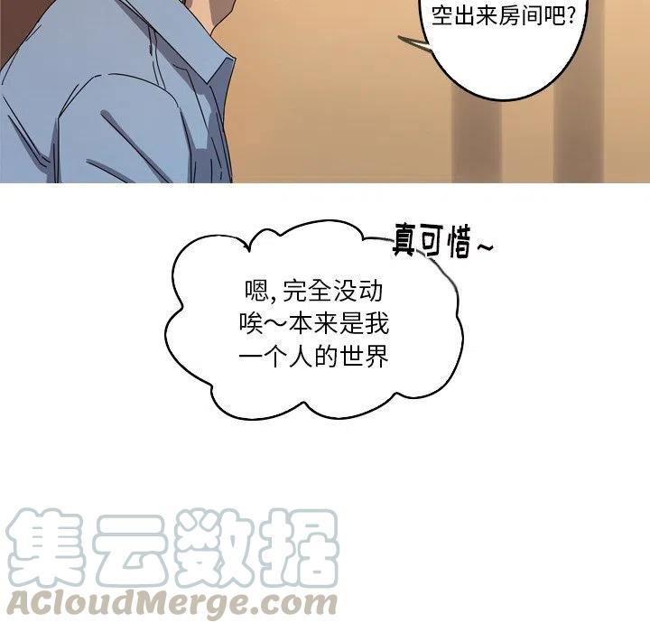 《难忘的她》40 第40页