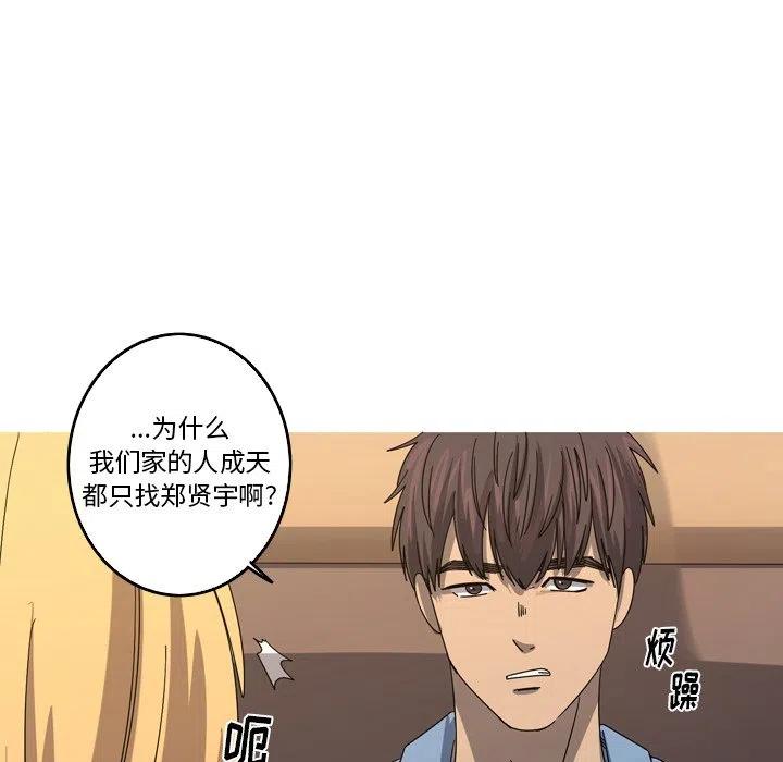 《难忘的她》40 第42页
