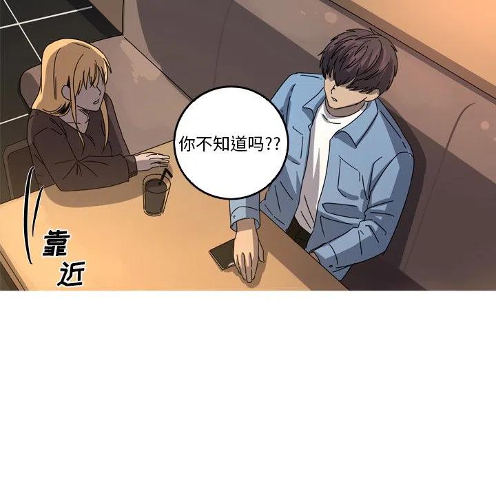 《难忘的她》40 第44页