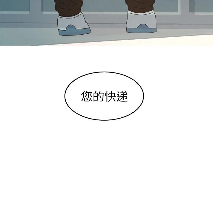 《难忘的她》40 第48页