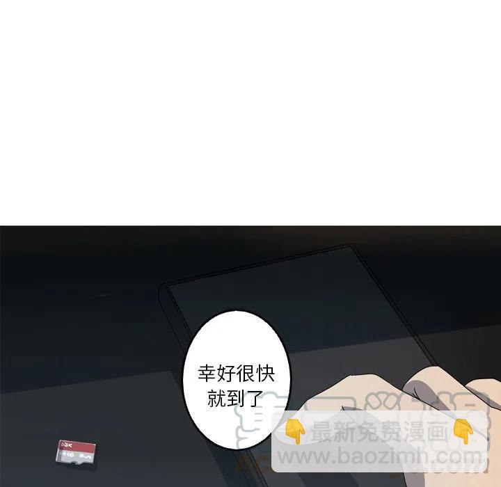 《难忘的她》40 第49页