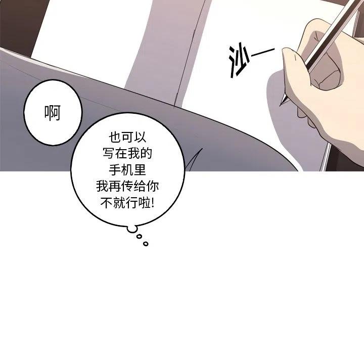 《难忘的她》37 第15页