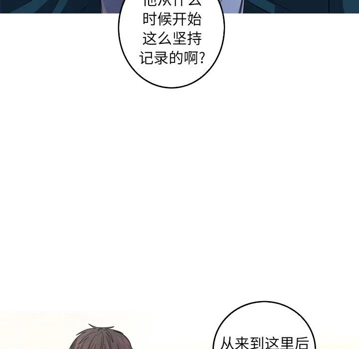 《难忘的她》37 第20页