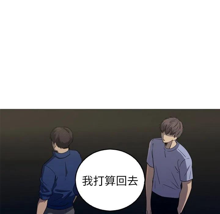 《难忘的她》37 第23页