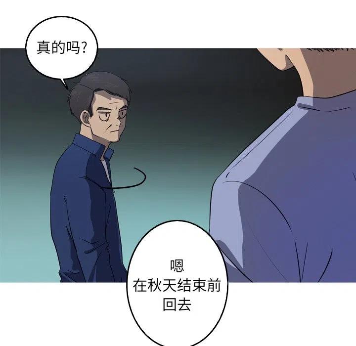 《难忘的她》37 第26页