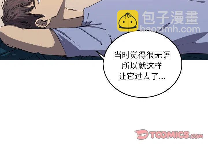 《难忘的她》37 第2页