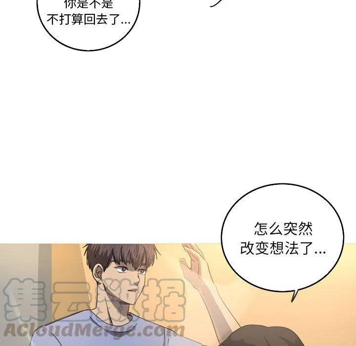 《难忘的她》37 第31页