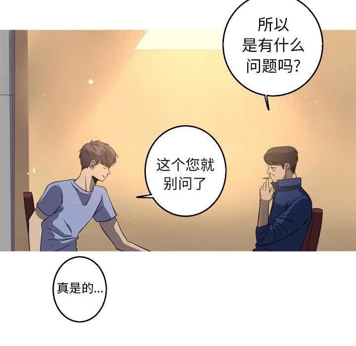 《难忘的她》37 第33页